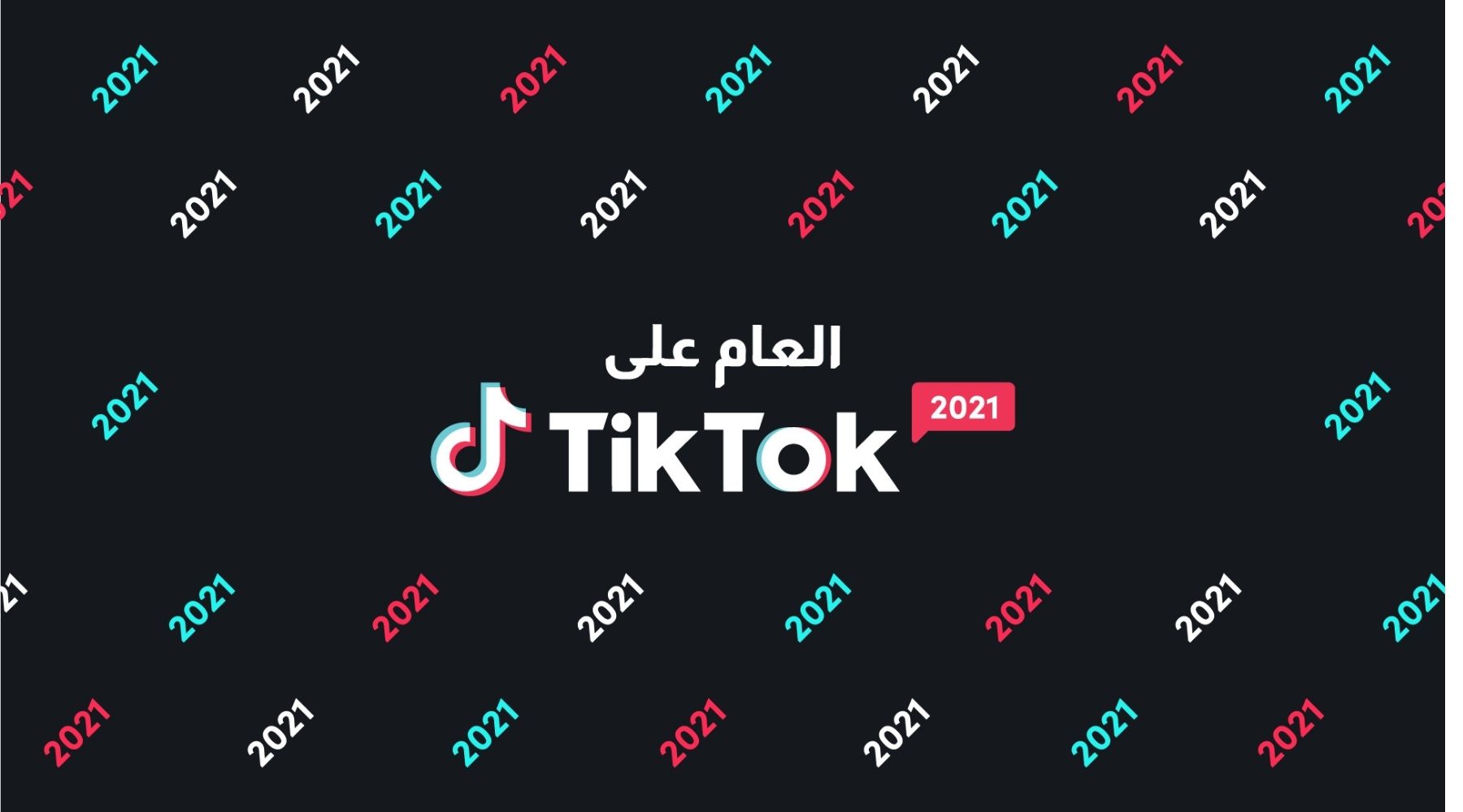 TikTok Celebrates Brands that Made an Impact this Year