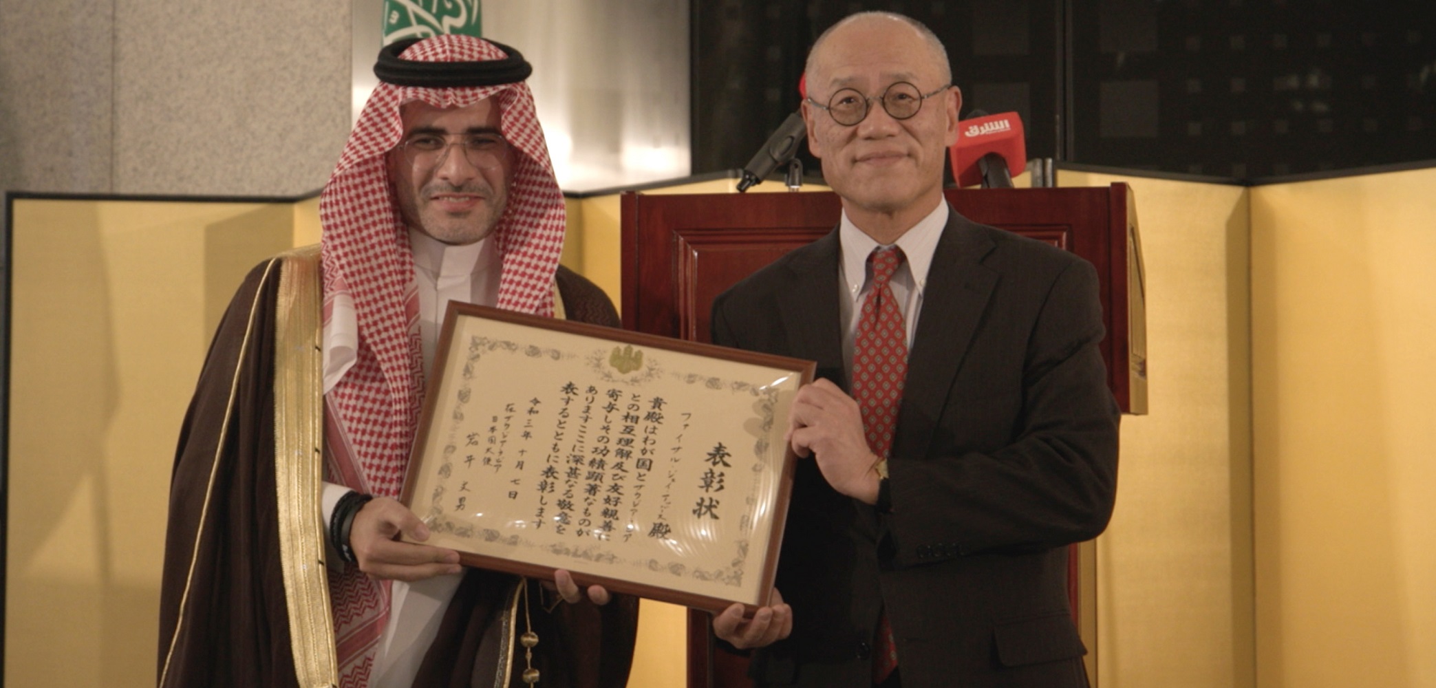 Ambassador of Japan Celebrates Commendation for Faisal J. Abbas, Editor-in-Chief of Arab News.