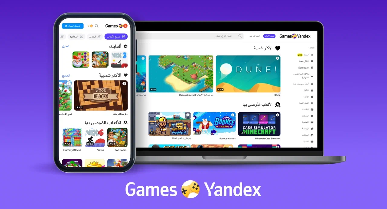 No registration games — play online for free on Yandex Games