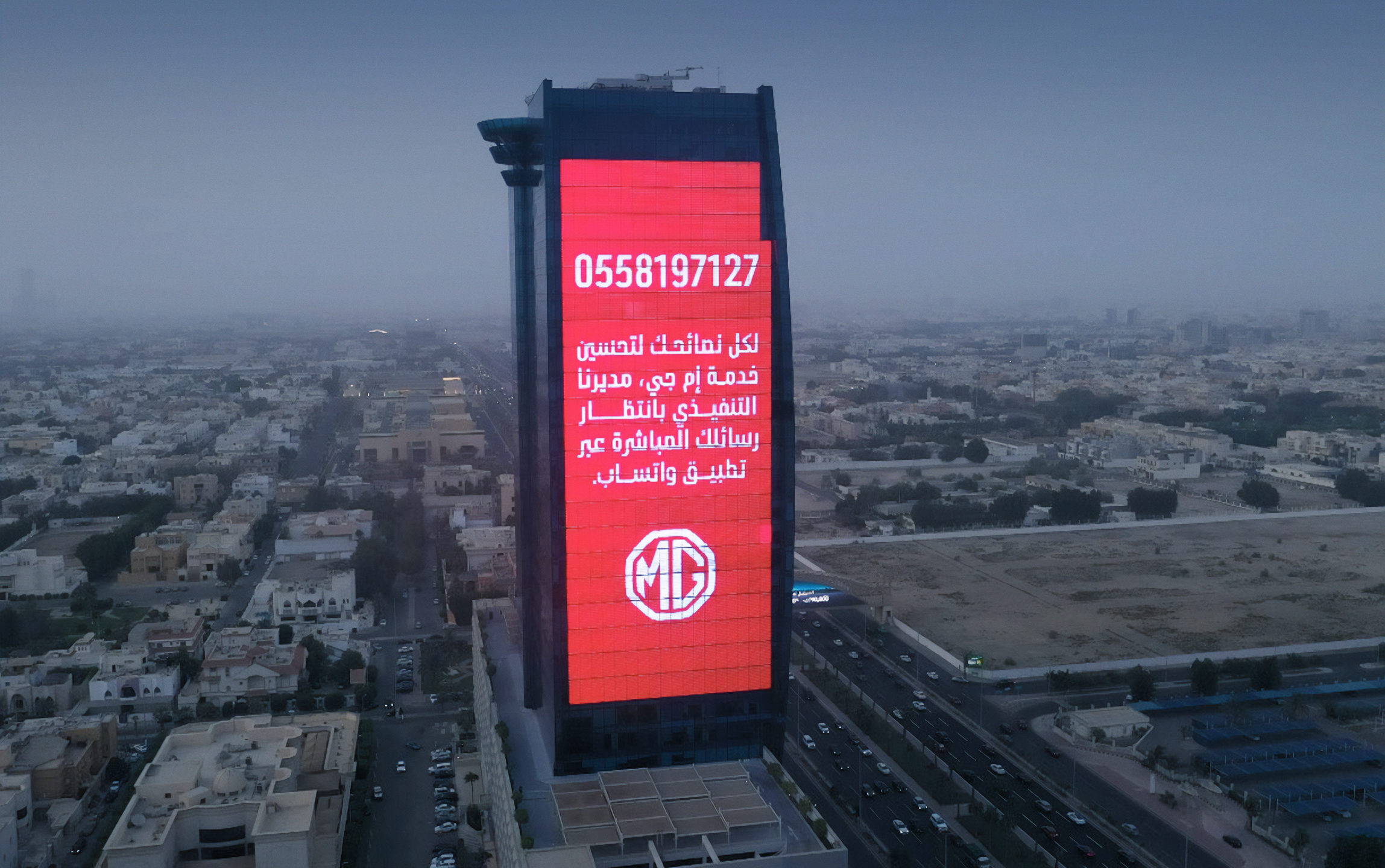 MG Motor and Havas Middle East Announce Latest OOH Campaign in KSA