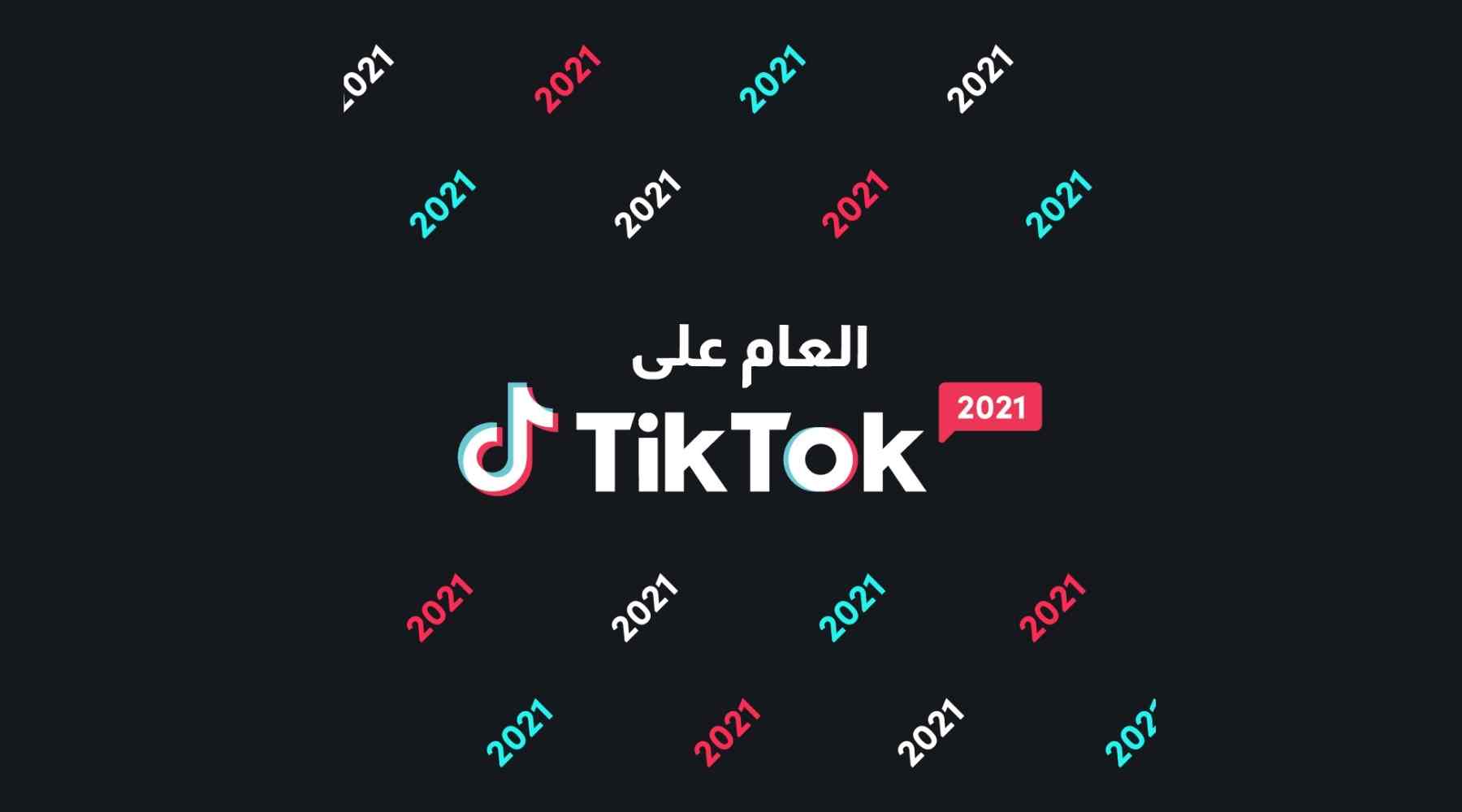 TikTok Celebrates 2021 with Top Trends