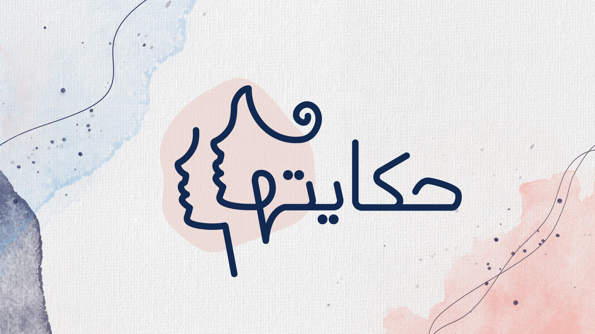 CNN Arabic launches ‘Her Story’, Dedicated to Telling Stories of Arab Women