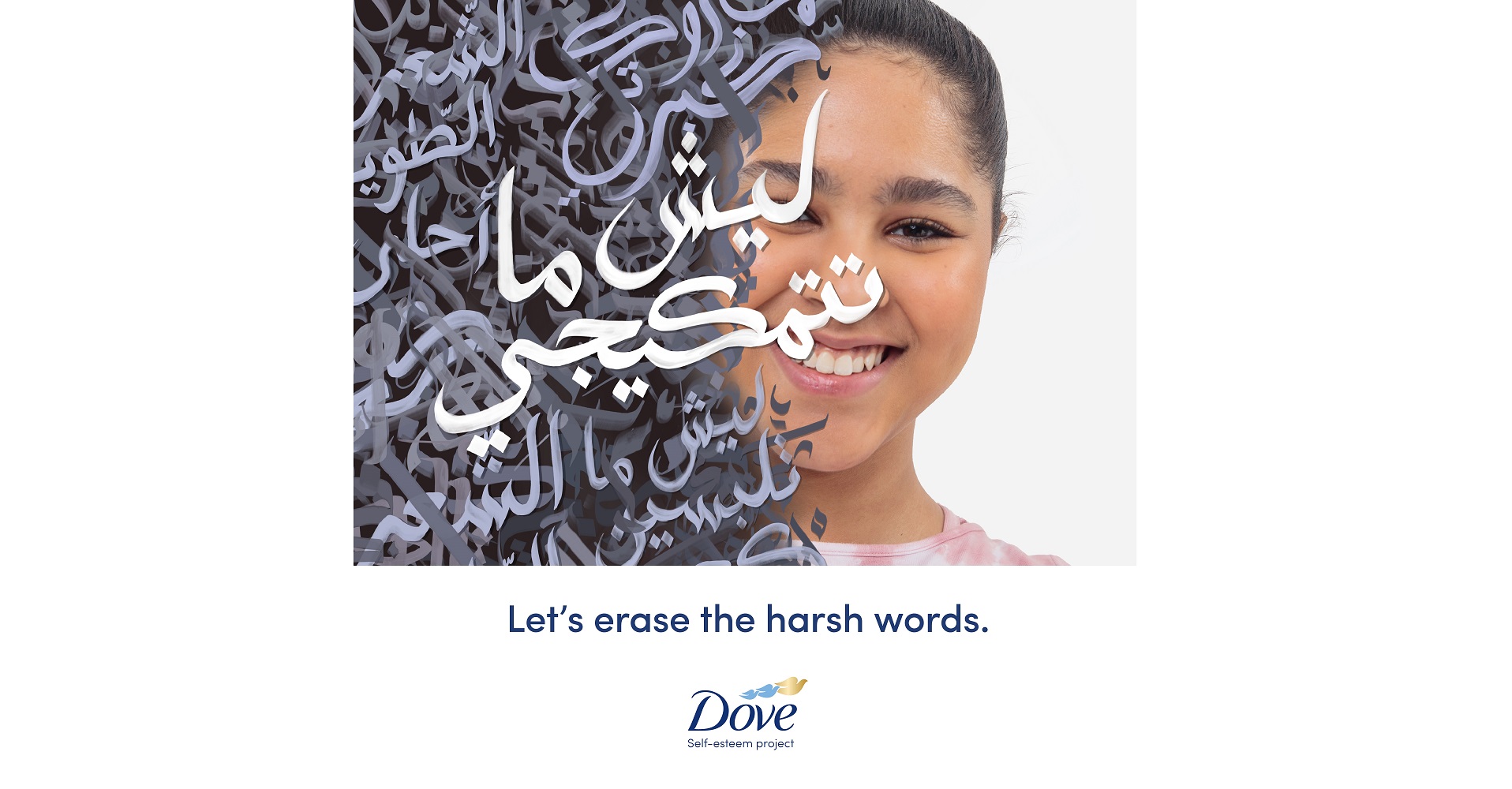 Memac Ogilvy and Dove Partner to Encourage a Positive Relationship with Beauty for Saudi Girls