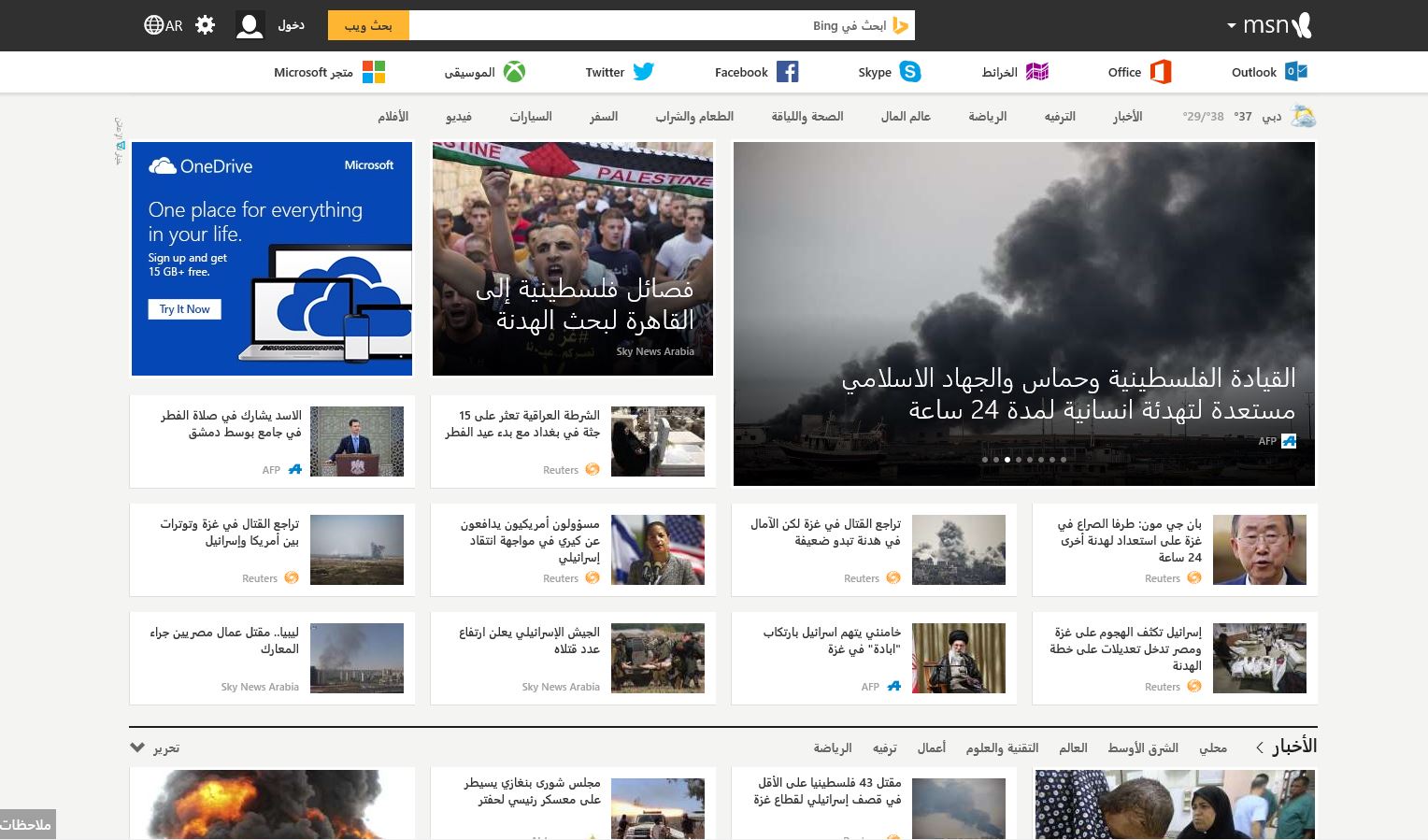 MSN revamps Arabic homepage