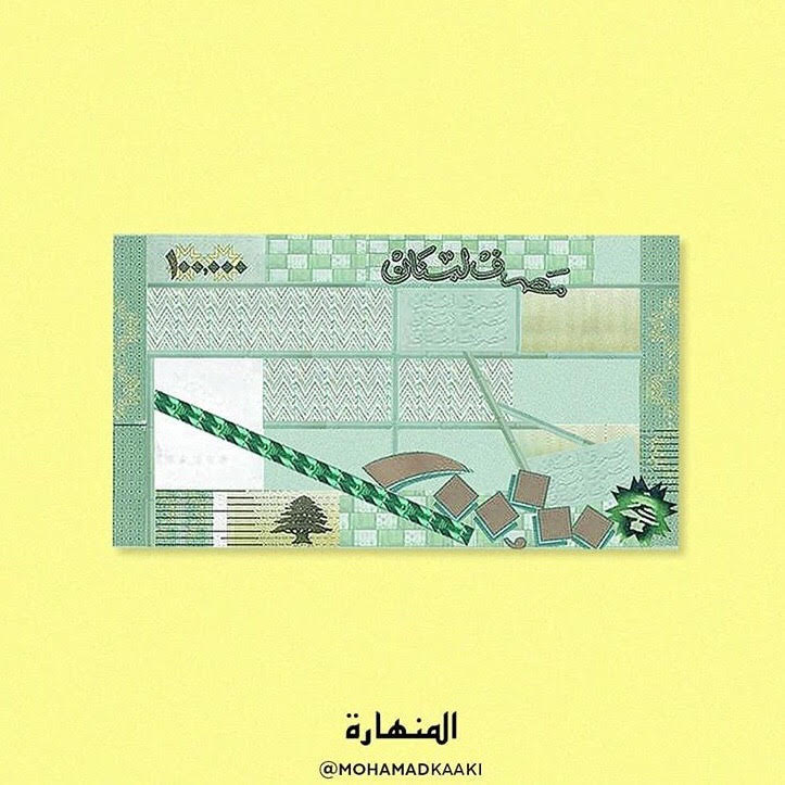 Collapsed currency Mohamad Kaaki