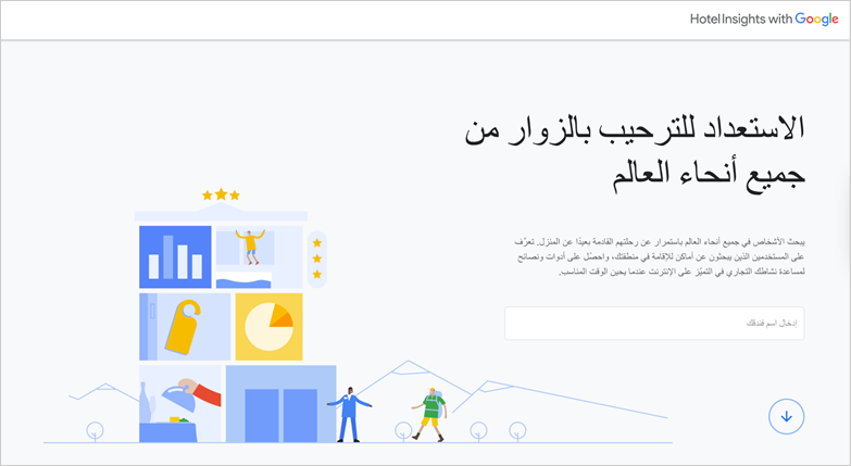Google's Brand New Travel Insights Tools Now Available for the MENA Region 2 BiIt37HWI1ucK5S7gVyzr16VtiFIXJuVrvfgEJz0