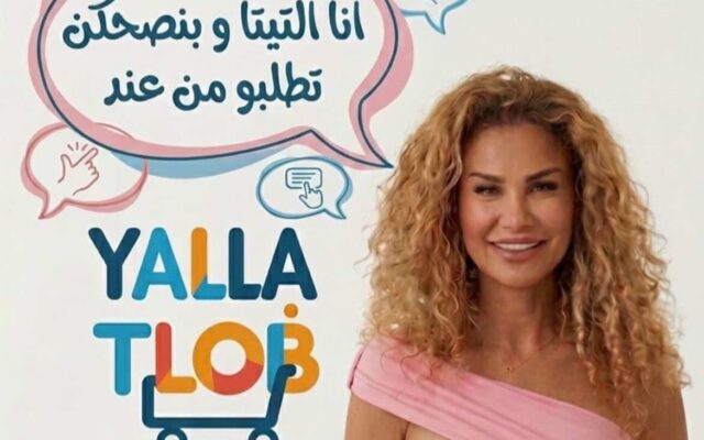 Lebanon's viral meme: Why everyone is talking about ‘Ana Teta’ 4 ana teta5