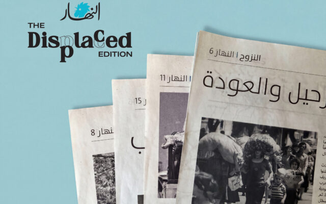 AnNahar Displaced Edition MainVisual 4pages