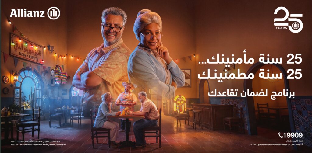 Allianz Egypt launches silver jubilee campaign with McCANN Cairo 1 Retirement MV 1